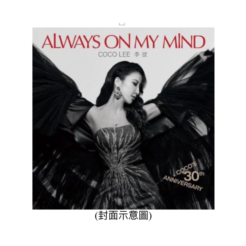 李玟你在我心上的價格推薦- 2026年1月| 比價比個夠BigGo