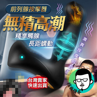 男用情趣用品 前列腺按摩器 後庭 UNIMAT 金鋼狼加溫型 前列腺 肛塞 按摩棒 情趣 男同志 自慰器男用 自慰棒