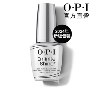 OPI Base Coat 持久閃耀基礎護甲油15mL IST11 類光繚指甲油專用底油 官方直營