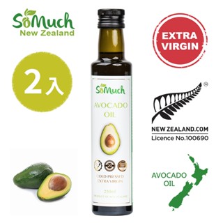 【壽滿趣】頂級冷壓初榨酪梨油 250ml (2入組)｜Avocado oil 初榨油 冷壓油 酪梨【Somuch】