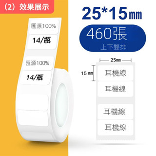 雙排標籤紙 精臣B21s B1 B3s 標籤機貼紙 小尺寸標籤紙 一次列印兩張 可列印不同內容 商品標識 姓名貼