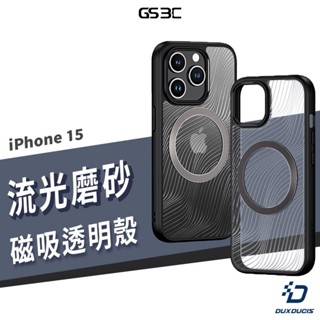 Dux Ducis iPhone 15 Pro Max/Plus 磁吸 Magsafe 防摔殼 保護套 保護殼 手機殼