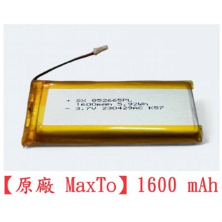 『免運 現貨 桃園』原廠 MaxTo M3 M3S M3+ 通用 飛樂 獵鯊 可用 機車行車記錄器通用配件組【五】