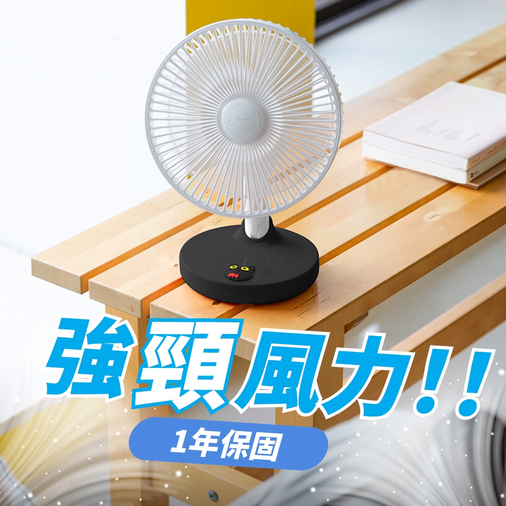 【Bone蹦克官方】現貨 保固一年 桌上型USB風扇 USB Desk Fan 桌上風扇 三段風力 電風扇(限量出清)