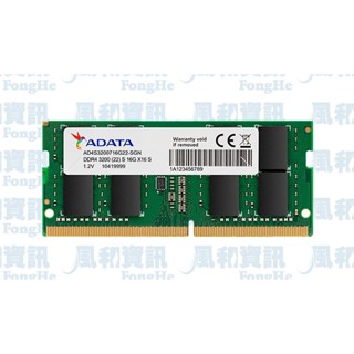 威剛 ADATA 16G DDR4 3200 筆記型電腦記憶體
