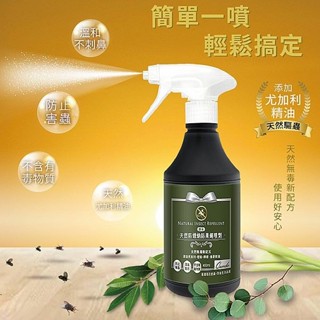 康朵 天然防蛾蚋防果蠅噴劑(400ml) 害蟲剋星 噴霧式 一瓶多用 居家防護【小三美日】DS007477