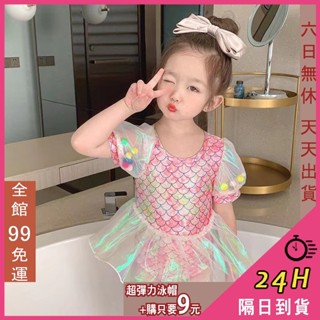 【全館現貨天天出貨】隔日到貨 泳裝 兒童泳衣泳裝 女童連身泳衣 連身美人魚泳衣 可愛泳衣 CH696【現貨24H】