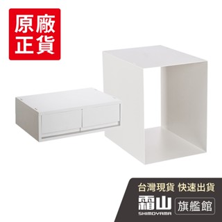 可疊式抽屜收納箱-多款可選(【快速出貨】可疊式抽屜收納箱檔案收納桌面收納收納層架櫃子收納書桌收納)【日本霜山旗艦館】