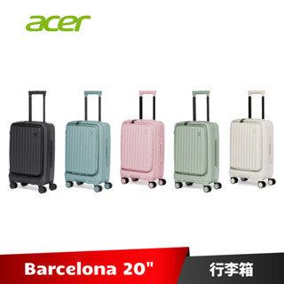 ACER Barcelona 巴塞隆納前開式登機箱20吋 行李箱 【加碼送旅行６好禮】