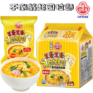 【野味食品】韓國 不倒翁 金拉麵(起司拉麵,4包入/袋,超值包,桃園實體店面出貨)#韓國泡麵#不倒翁泡麵#不倒翁拉麵
