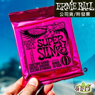 【美國製】Ernie Ball 2223 (09-42) 電吉他弦 老鷹牌 電吉他套弦 鎳纏繞 電吉他弦 琴弦 防潮包裝