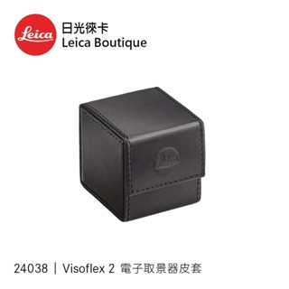 Leica 24038 Visoflex 2 電子觀景器皮套 全新公司貨【日光徠卡】