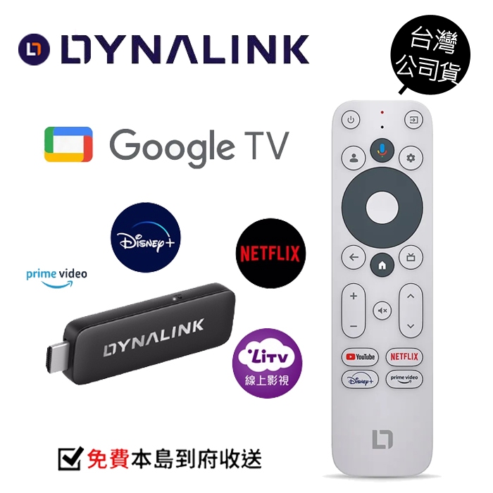 4K現貨到 Dynalink Google TV 電視棒 Netflix Disney+ 遙控器 正版授權