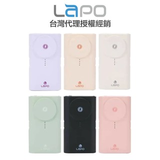 LaPO 全功能快充版口袋行動電源 5000mAh 六色 WT-12