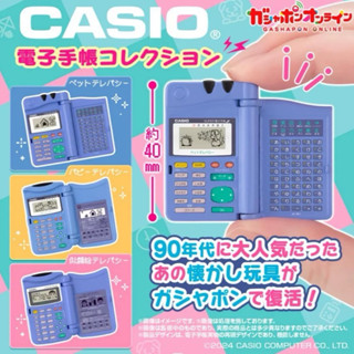 Bandai 萬代 Casio 卡西歐 計算機 計算器 扭蛋 轉蛋 懷舊 電子手帳 售圖二款