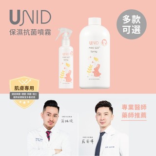 UNID PIAS-122™ 保濕抗菌噴霧200ml/500ml 多款可選