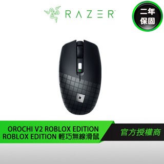 RAZER 雷蛇 RAZER OROCHI V2八岐大蛇靈刃 Roblox Edition 無線滑鼠 超輕量 領券再折