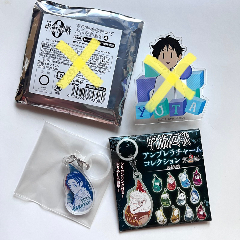 咒術迴戰 Jump Shop JS 隨機盲抽 雨滴吊飾 乙骨憂太