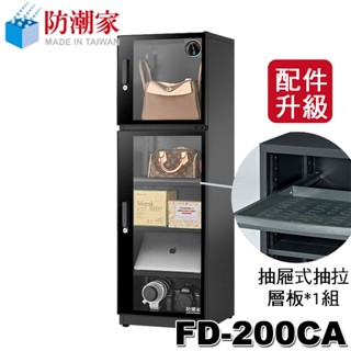 【MR3C】含稅附發票 防潮家 FD-200CA 電子防潮箱(離島和偏遠地區運費另計，請先詢問) 只適用宅配