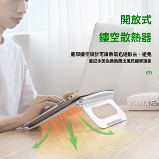 臺灣出貨 筆記本電腦支架 電腦散熱器 摺疊筆電架 電腦架 散熱架 電腦散熱器 折疊筆電架桌面增高托架護頸椎可摺疊多角度支