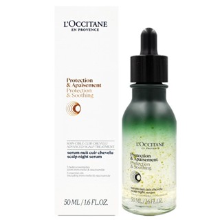 l occitane 歐舒丹 草本頭皮養護精華 50ml【Pinku】