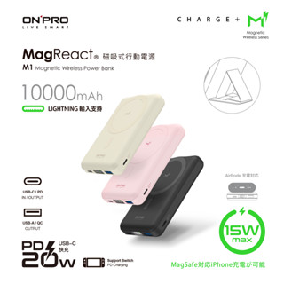 ONPRO M1 10000mAh PD 行動電源 磁吸式 支架 MagSafe 適 iphone 16 14 15