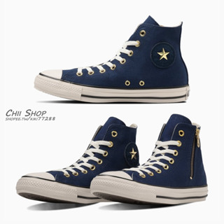 【CHII】日本限定 Converse ALL STAR STUDSPATCH Z HI 高筒 拉鍊 金屬星星 深海軍藍