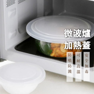 【𝐉𝐝𝐒生活百貨l 臺灣現貨】🛒 日本KM.591 微波爐加熱蓋 保鮮膜蓋 餐具碗蓋 微波爐蓋 保鮮蓋 環保蓋