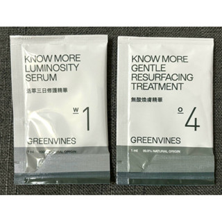 Greenvines 綠藤生機 無酸煥膚精華1ml/活萃三日修護精華 1ml//活萃三日修護淨化1m