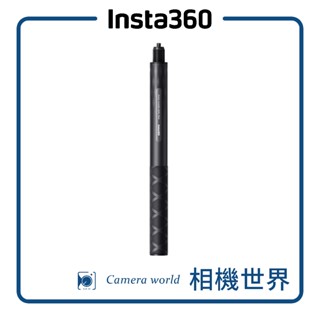【原廠配件】Insta360 運動隱形自拍棒 100cm 碳纖維 公司貨