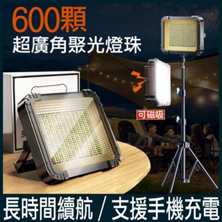探照燈 LED 超強光 超遠射 手電筒 工作燈 登山燈 露營燈 防水 釣魚