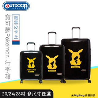OUTDOOR 行李箱 20吋 24吋 28吋 寶可夢 Pokemon 潮黑皮卡丘 拉鍊旅行箱 登機箱 得意時袋