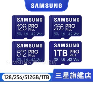 SAMSUNG三星 PRO Plus microSDXC UHS-I(U3)A2 V30記憶卡 1TB請到另個商品頁購買