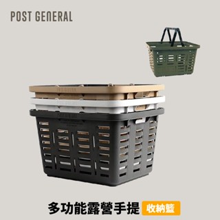 [Post General] 多功能露營手提收納籃