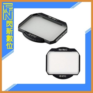 STC 內建型 濾鏡 星空柔焦 StarMist 1,2(公司貨)For SONY A7III、A7R5、A9III等