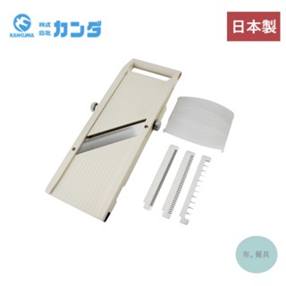 《有。餐具》日本製 燕三條 神田 平面削菜機 野菜調理機 切絲機 切片器 削菜板 菜剉 蔬菜切絲器 U75-J25-21