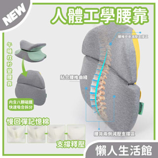 多功能午睡枕 午睡枕 午休枕 辨公室枕 午睡枕腰靠二合一 趴趴枕 護腰枕 腰靠 辦公椅護腰 記憶棉靠枕 辦公椅靠墊