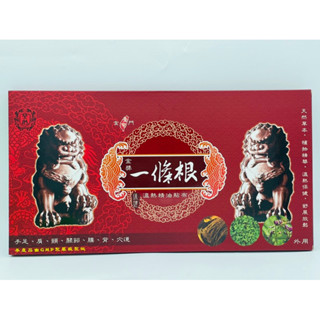 花姐 現貨 快速出貨 金獎一條根溫熱精油貼布貼片 10片裝 安欣金獎大貼 一條根溫熱精油貼布天然草本大尺寸舒緩滲透強貼片