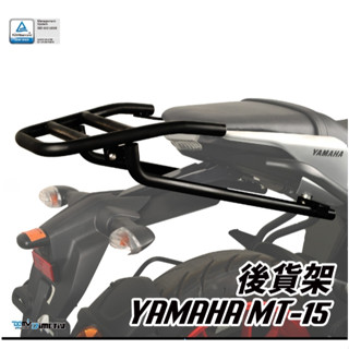 DMV YAMAHA MT15 後貨架 後扶手 後架 後箱架 MT-15 ABS