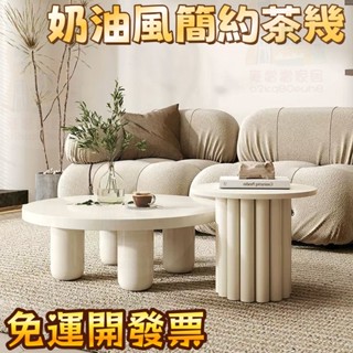 免運開發票 簡約現代組合北歐法式忌亷圓形鐵藝茶幾 茶几 小戶型客廳家用個性桌 北歐小戶型現代茶幾 客廳茶幾 沙發茶幾