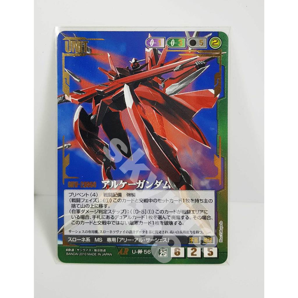 現貨 GW 綠 U-OO-56 機動戰士鋼彈OO 權天使鋼彈 收藏卡 鋼彈大戰 AR 日版