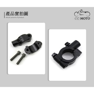 【CC MOTO】 高品質 後照鏡座 通用型 10mm 機車 管狀式後視鏡座 後視鏡座 改裝 機車 固定座 原廠型
