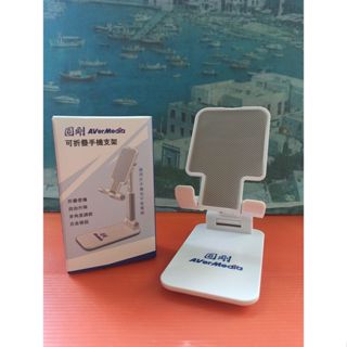 東華龍 / Unitech / APEX ／前鼎 / Light 可折疊伸縮手機支架 手機架