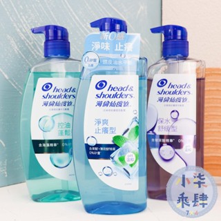 臺灣公司貨 現貨 海倫仙度絲 頭皮護理油水平衡洗髮露 650g 控油蓬鬆/保水舒緩 海倫仙度絲洗髮露 洗髮露 洗髮乳