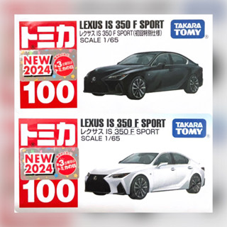 🔮正版開發票【歡樂堡】TOMICA 100 Lexus IS350F Sport 白色 初回黑色