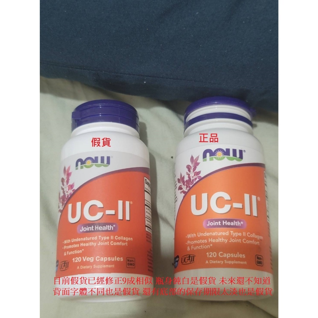 NOW Foods UC-II UCII 非變性二型膠原蛋白 UC2 120顆