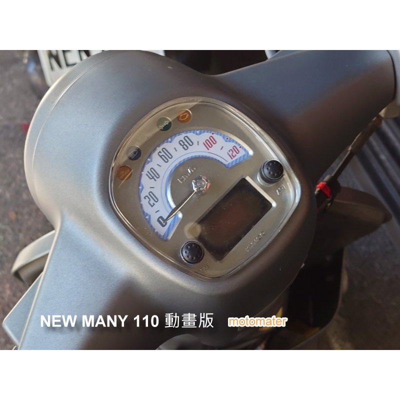 NEW MANY110 動畫版 液晶螢幕淡化 維修（大明儀表板）
