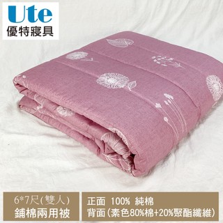 優特寢具~6尺純棉床罩組 台灣製 雙人加大 鋪棉被套 鋪棉枕頭套 6*7尺冬夏兩用被 小抱枕~粉色葉子(內束36cm)