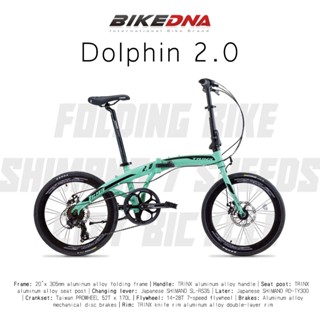 BIKEDNA Dolphin 2.0 20吋52T大盤碟煞公路版7速SHIMANO城市通勤折疊車超輕僅12.5kg