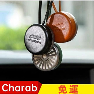 英國Charabanc車載香薰汽車空調出風口香氛車用掛件禮盒禮物